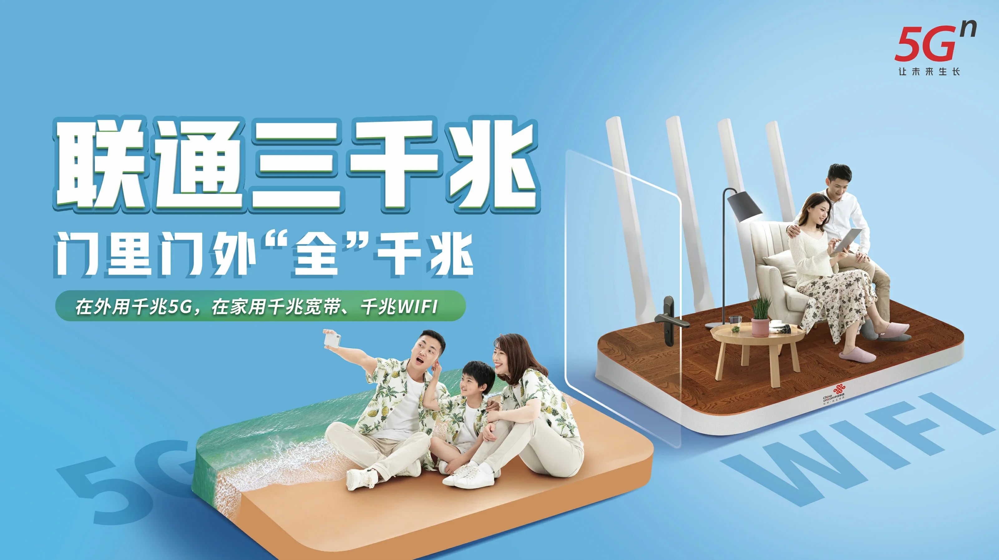 固阳县中国联通