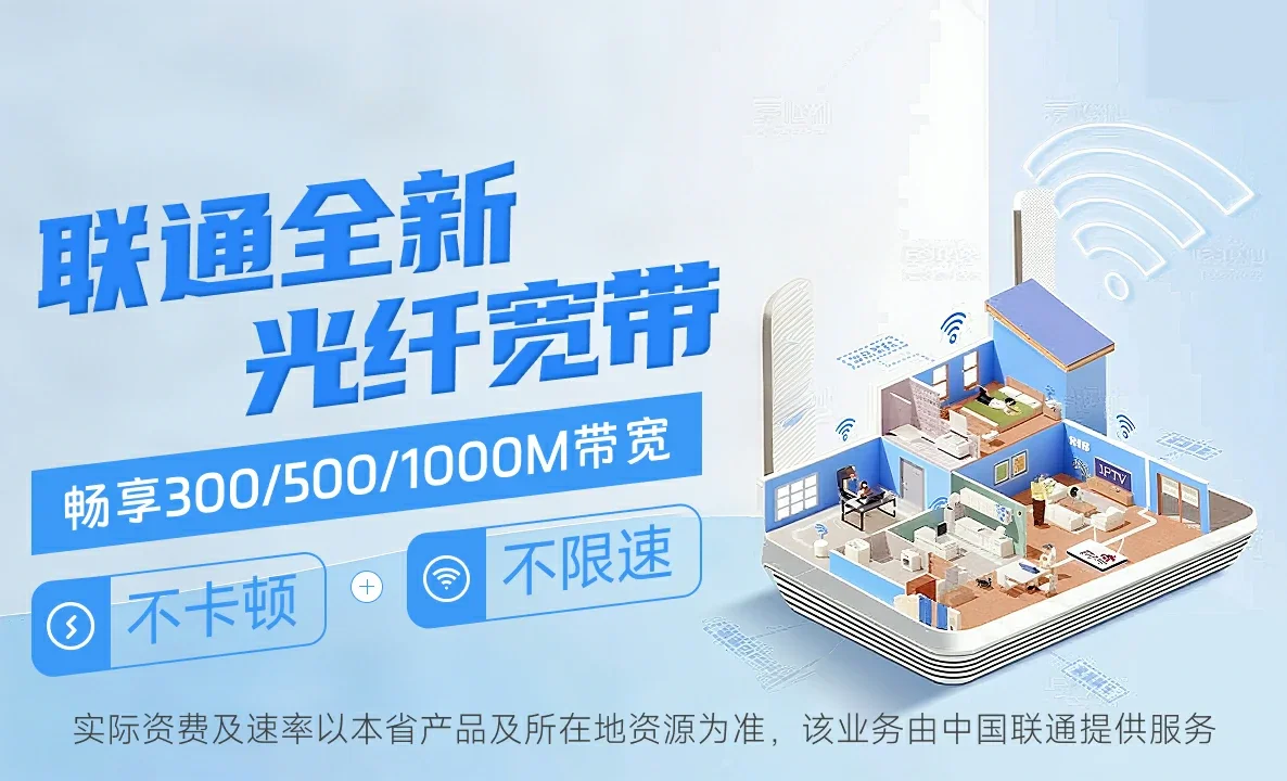 固阳县中国联通